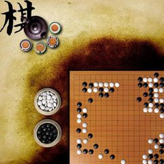 天下圍棋