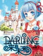 darling來自未來